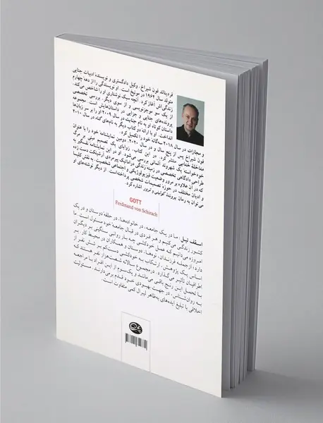 مداخله خدایی