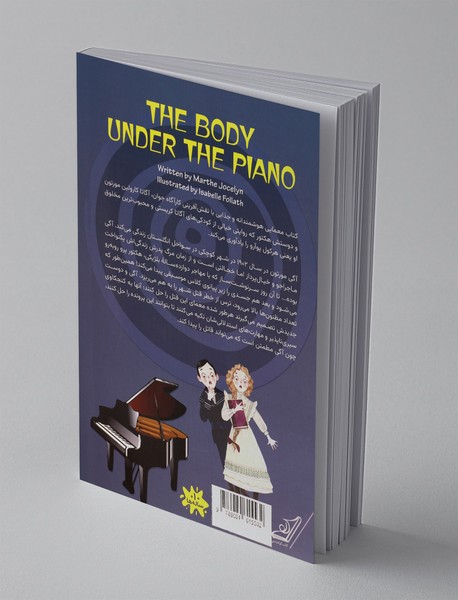 جسد زیر پیانو