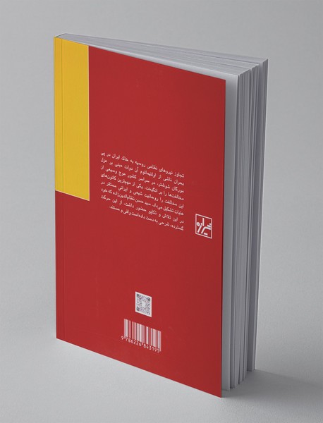 هجوم روس و اقدامات روسای دین برای حفظ ایران