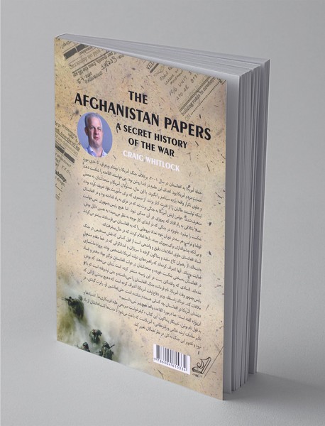 اسناد افغانستان تاریخ سری جنگ