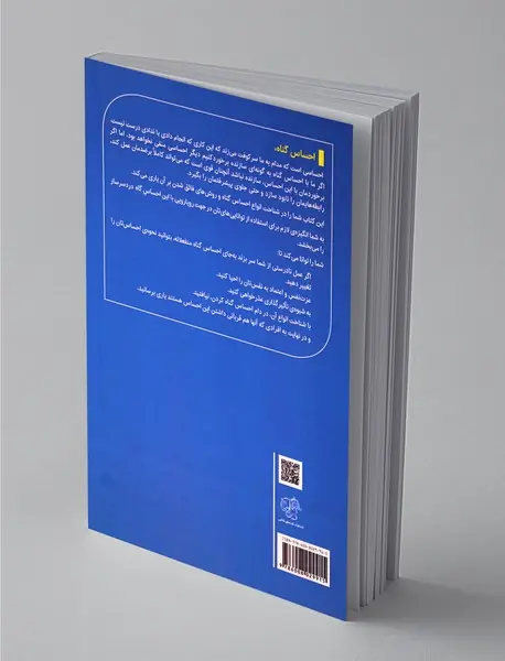 بگو نه تو مقصر نیستی