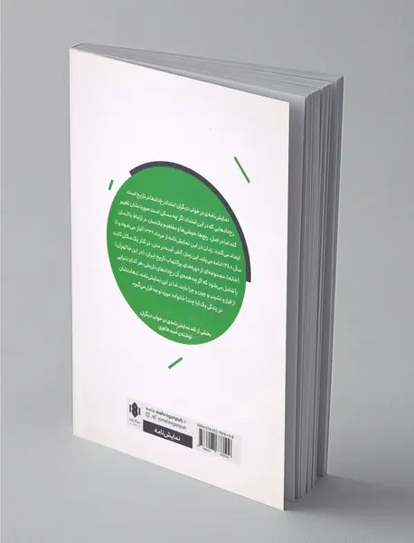 در خواب دیگران