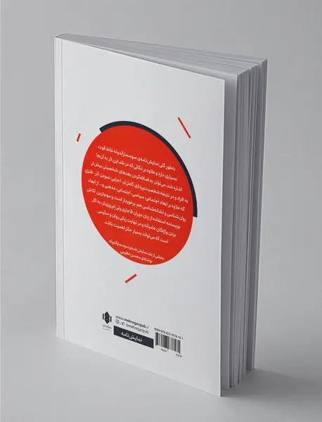 سوسمارالدوله