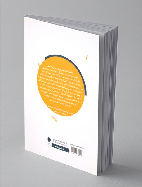 وازریک مرده است!