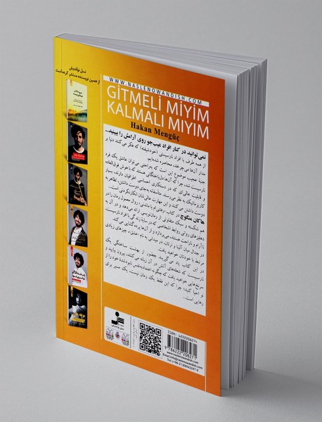 رفتنی ام یا ماندنی