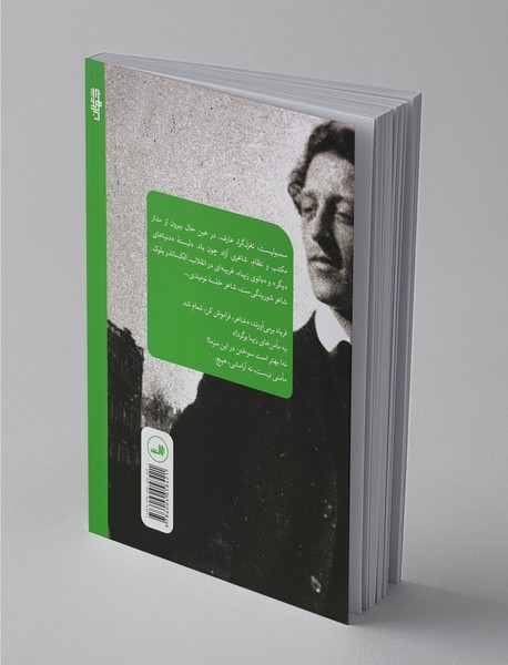 آمدنت را حس می‌کنم