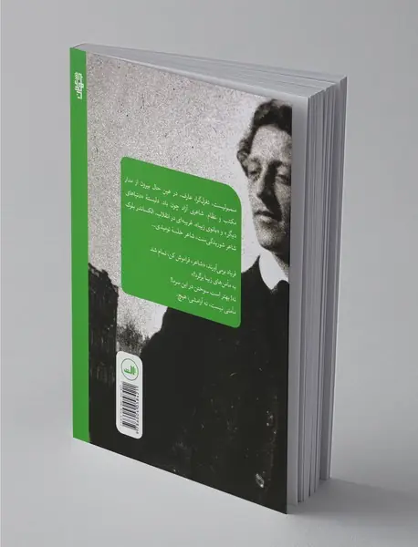 آمدنت را حس می‌کنم