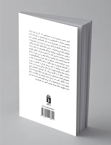 عشق، کار و منزلت در عصر مدرن