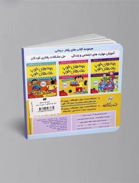 دختر توت‌فرنگی 3