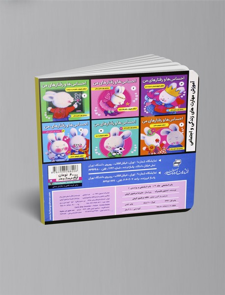 باب اسفنجی 2