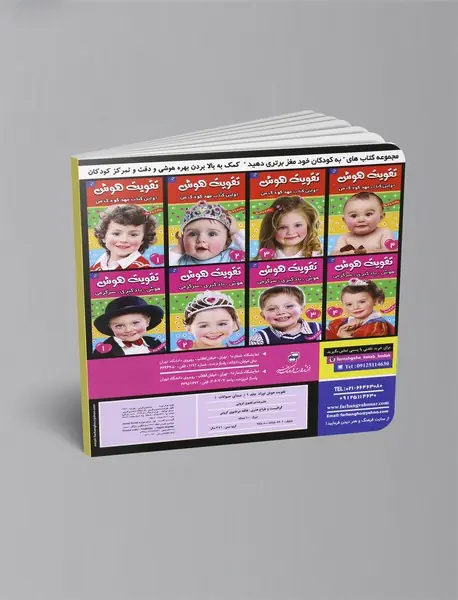 تقویت هوش نوزاد 1