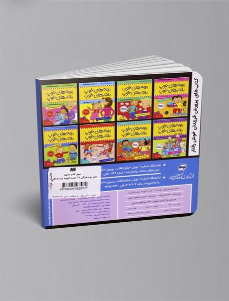 دختر توت‌فرنگی 17