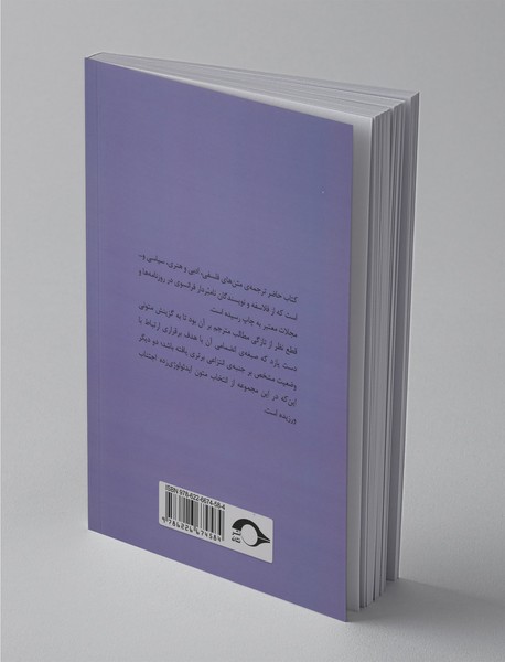 انسان مدرن چون غولی نابینا