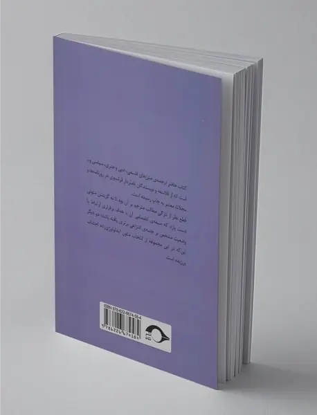 انسان مدرن چون غولی نابینا