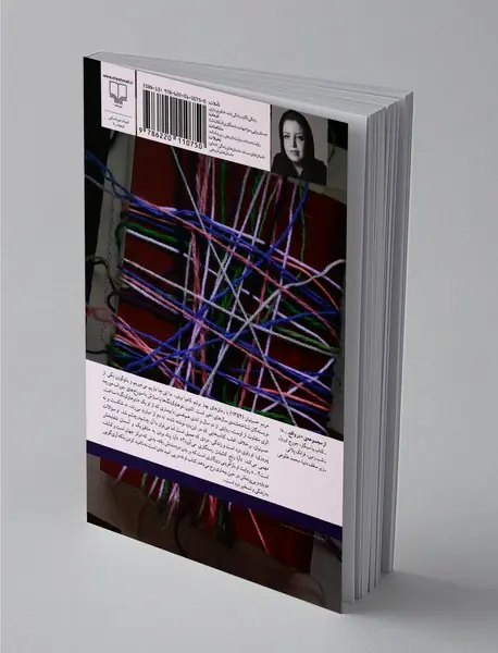 نئوهاوکینگ‌ها یا سازش با سوراخ‌های جوراب مورچه