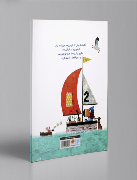 جزیره‌ی آقا فیله