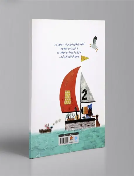 جزیره‌ی آقا فیله