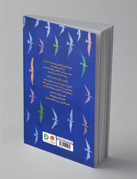 سی‌مرغ و سیمرغ