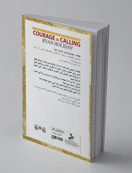 شهامت تو را می خواند