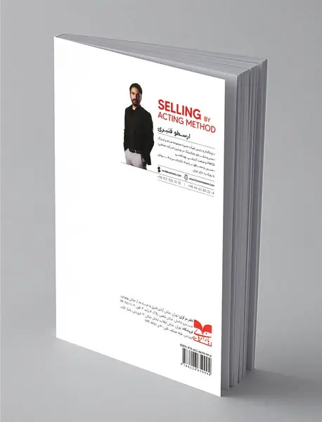 فروشندگی با متد بازیگری