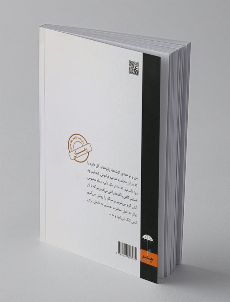 مجموعه داستان‌های احمدرضا احمدی