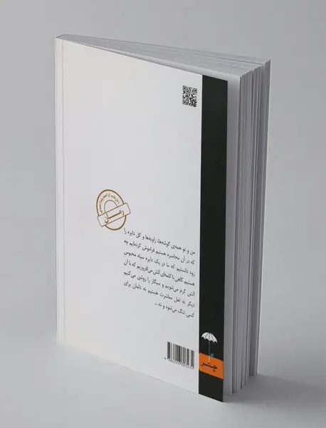 مجموعه داستان‌های احمدرضا احمدی