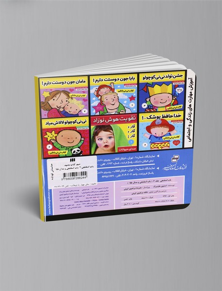 باب اسفنجی 6