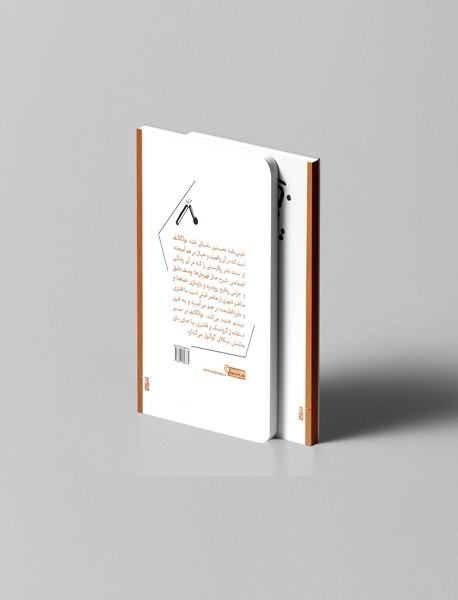 ابلیس ‌نامه