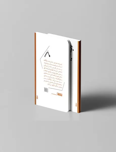 ابلیس ‌نامه