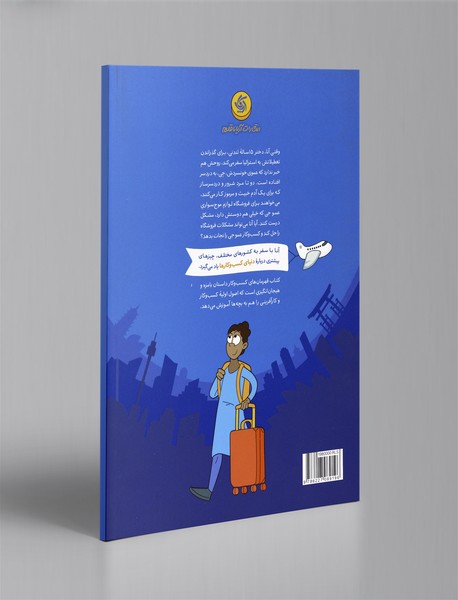 قهرمان‌های کسب‌وکار