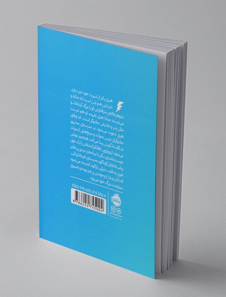 هری پاتر و سنگ کیمیا