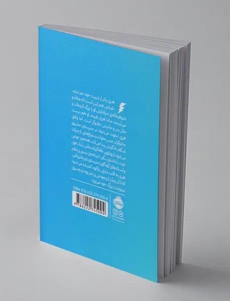 هری پاتر و سنگ کیمیا