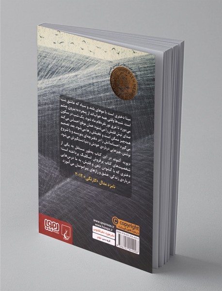 اسم من مینا است