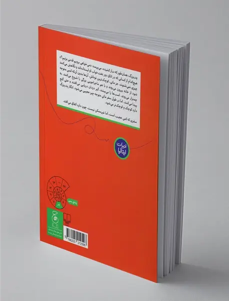 ماتی و پدربزرگ