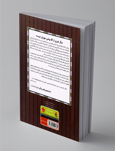 بینکی در آزمون فضایی