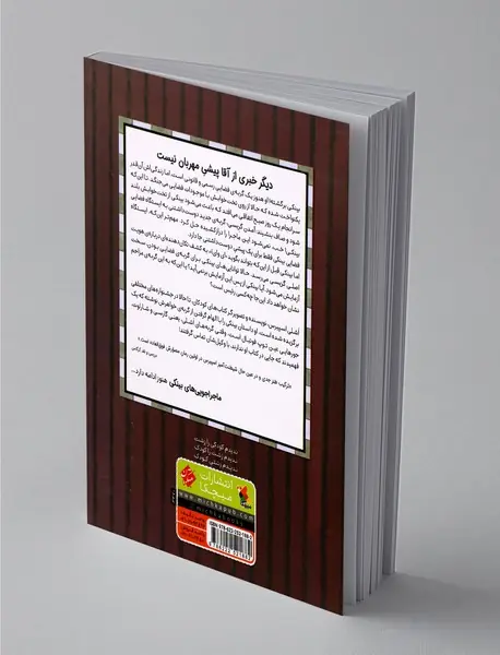 بینکی در آزمون فضایی