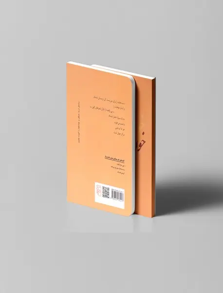 خون مباح کلمات