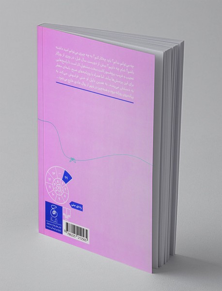 روز شگفت‌انگیز پروفسور کانت