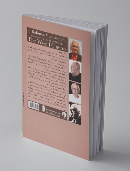 افسون پرده‌ی نقره‌ای