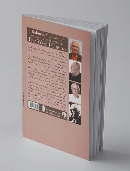 افسون پرده‌ی نقره‌ای