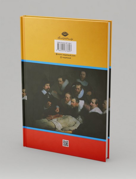 زندگی پزشکی من