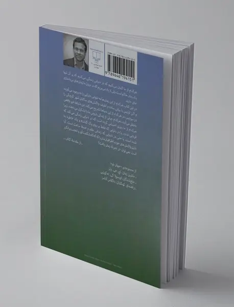 رویاهای انیشتن