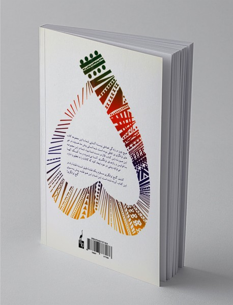 5 اثر از رندی گیج