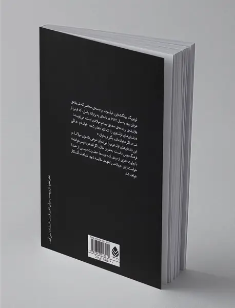 بیست و سه قصه