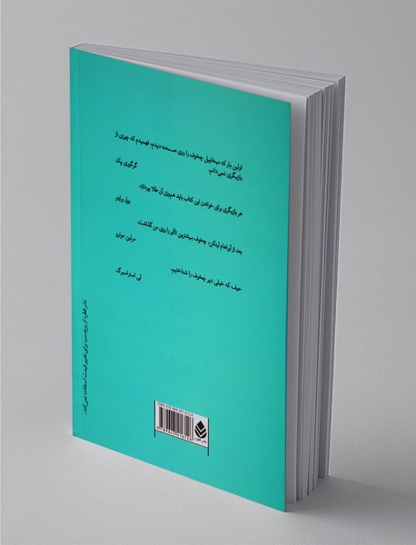 بازیگری - جلد اول