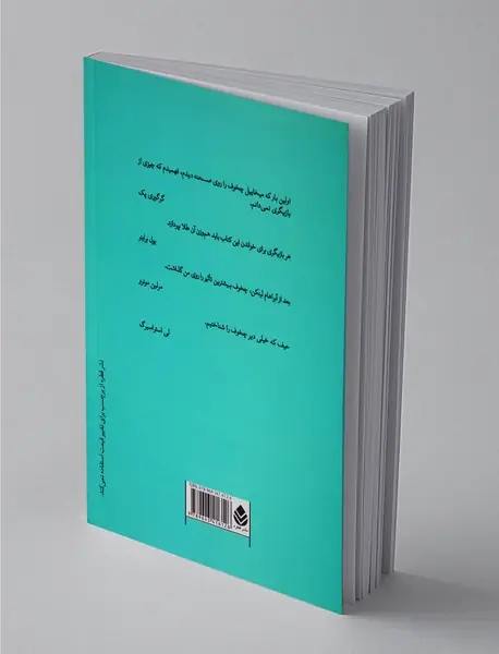 بازیگری - جلد اول