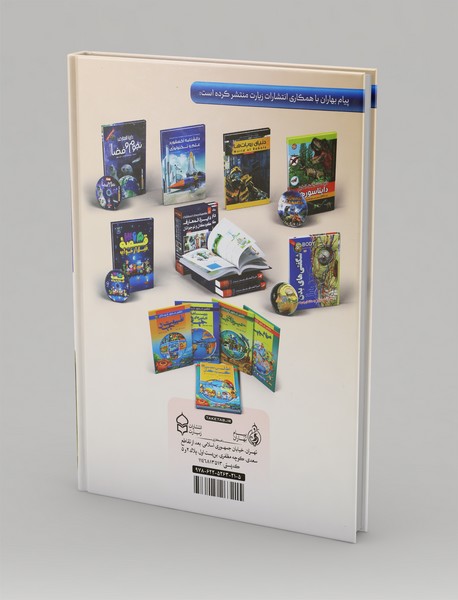 اطلس مصور حیوانات جهان