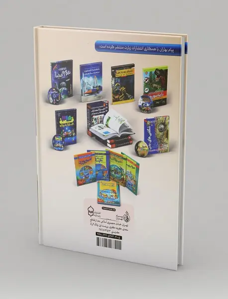 اطلس مصور حیوانات جهان