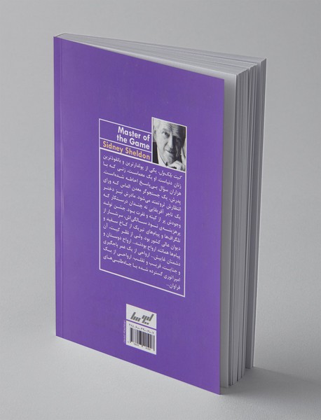 آرزوهای یک زن