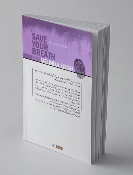 نفست را هدر نده